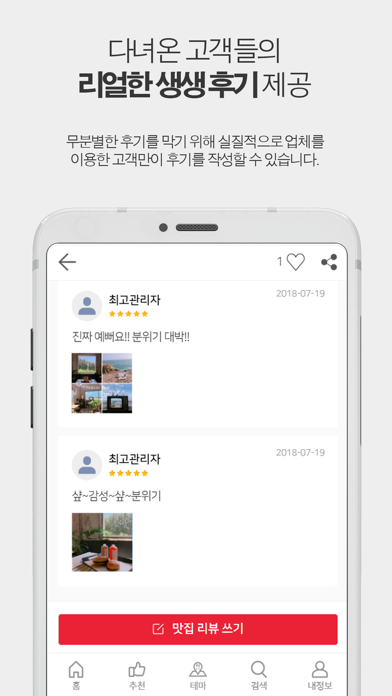 밥푸드 BOB INNOVATION screenshot 4