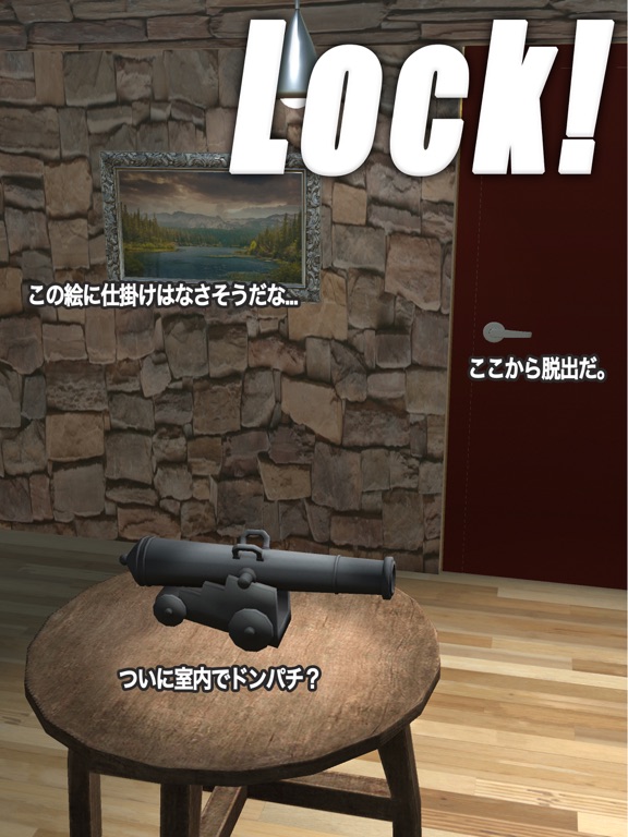 Lock!のおすすめ画像2