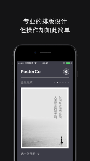 PosterCo(圖1)-速報App