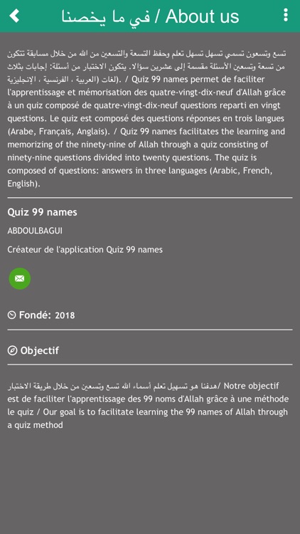 Quiz 99 names