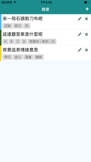 隨便：選擇困難症患者的福音(圖2)-速報App