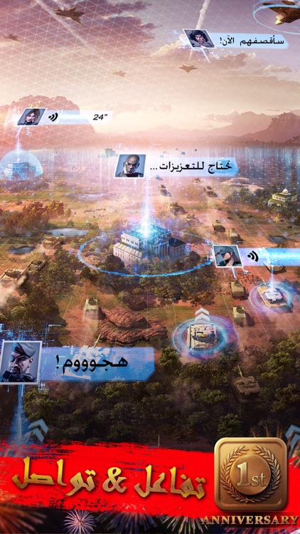 INVASION: صقور العرب
