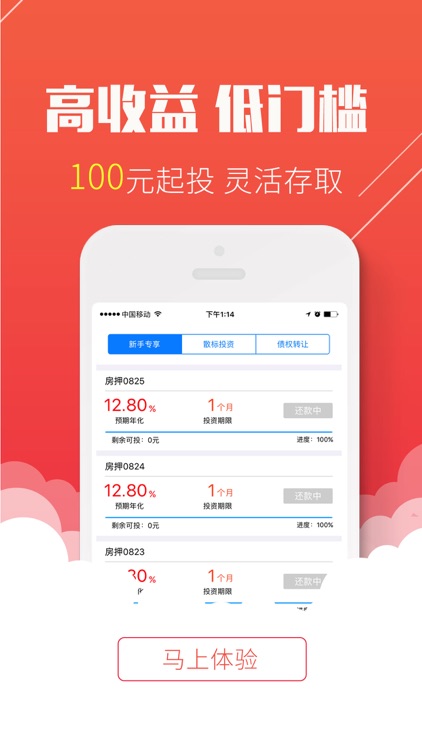 企乐管家理财-高效投资理财软件 screenshot-3