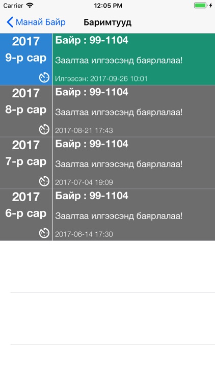 Manai Bair screenshot-3