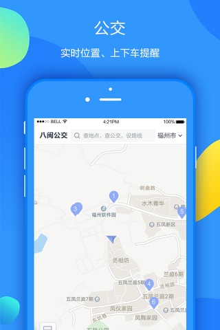 八闽生活 screenshot 4