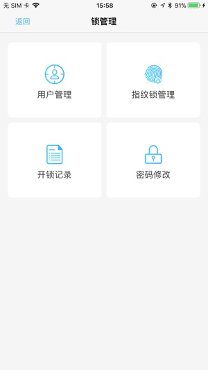 TTC蓝牙锁(圖3)-速報App