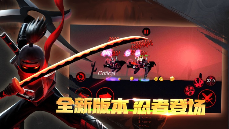 火柴人联盟-新英雄新玩法 screenshot-0