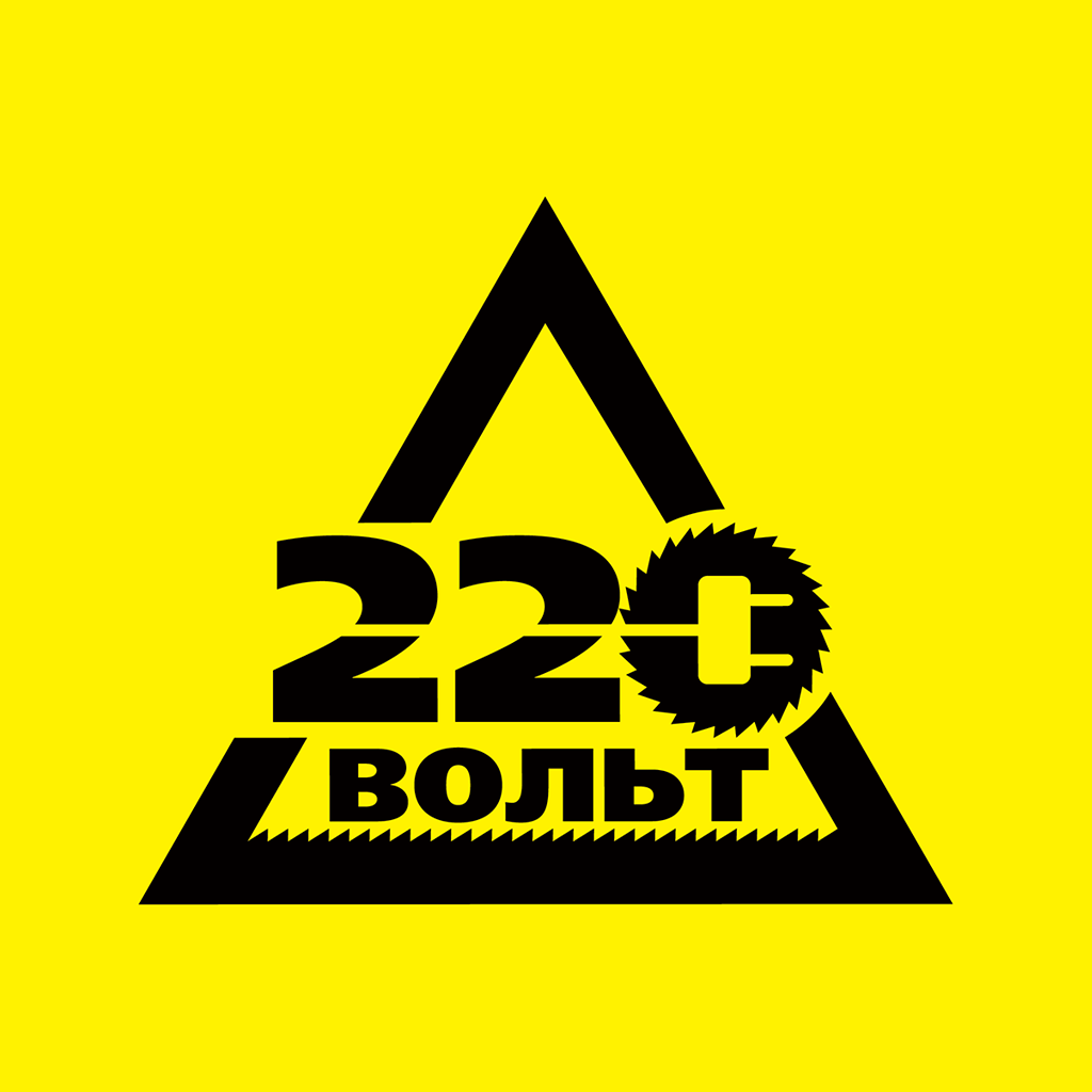 Https 220 volt ru. 220 Вольт. 220 Вольт логотип. 220вольт.ру. 220 Вольт группа.