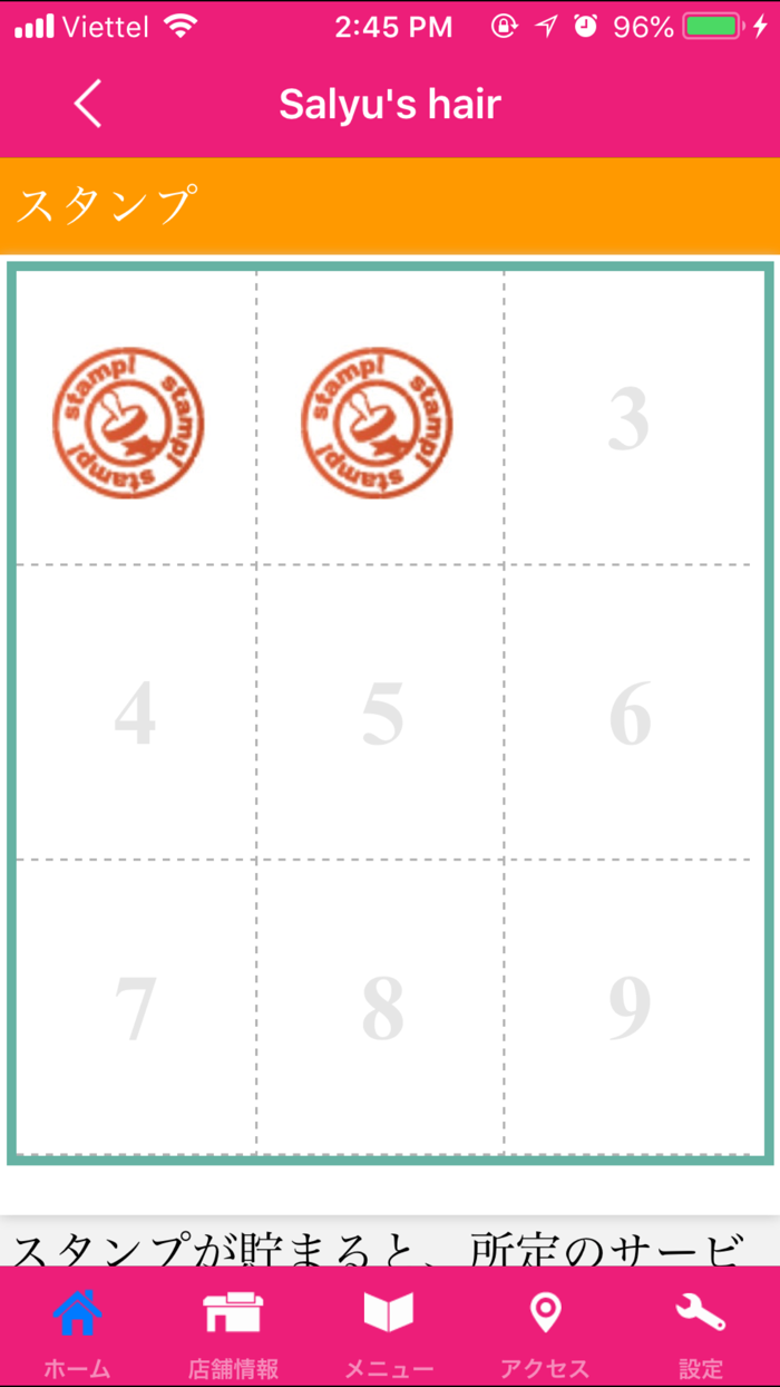 Salyus hair　公式アプリ