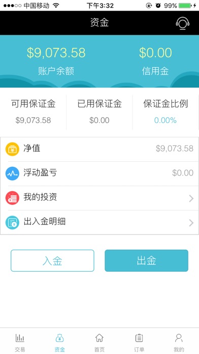 晋峰環球 screenshot 3
