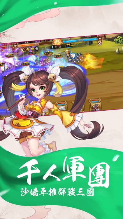 三国风云传：攻城策略无双战纪群英斗志手游 screenshot-4