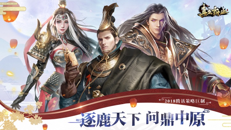 真龙霸业