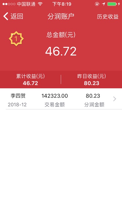 易通金英汇 screenshot-4