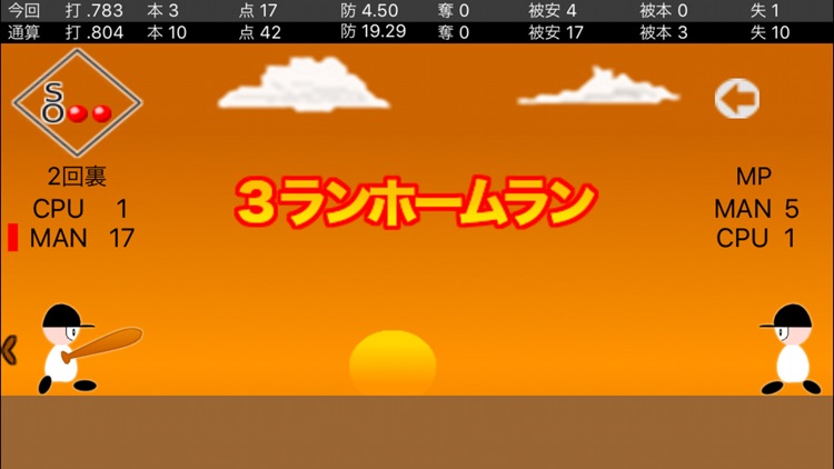 魔球スラッガー 〜ホームラン打ちまくり2次元野球〜