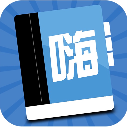 嗨考网新版 icon