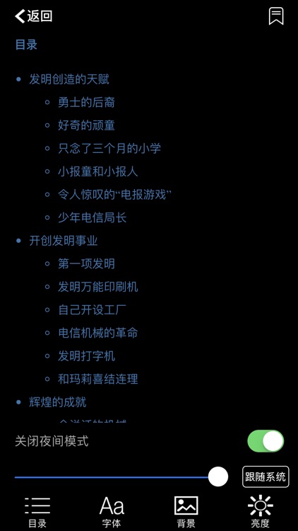 三亚全民阅读 screenshot-3