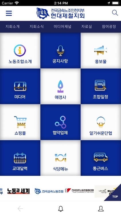 현대제철노동조합.