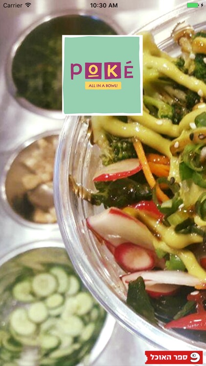 פוקיבול - Poke screenshot-4