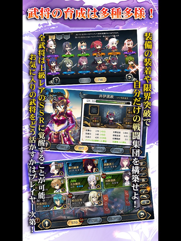 戦極姫Mobileのおすすめ画像4