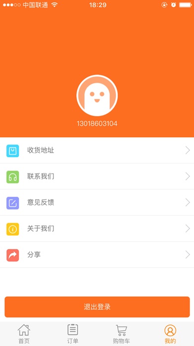 哈喽欧巴 screenshot 4