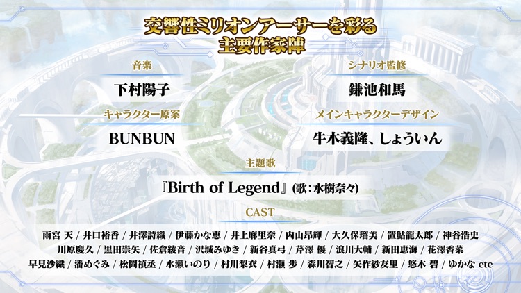 交響性ミリオンアーサー screenshot-4