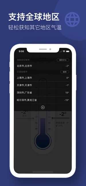 溫濕度計 - 實時天氣指數測量助手(圖4)-速報App