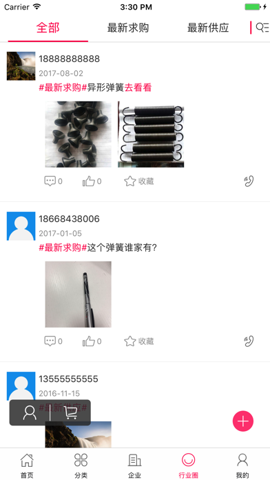 中国弹簧交易网 screenshot 4