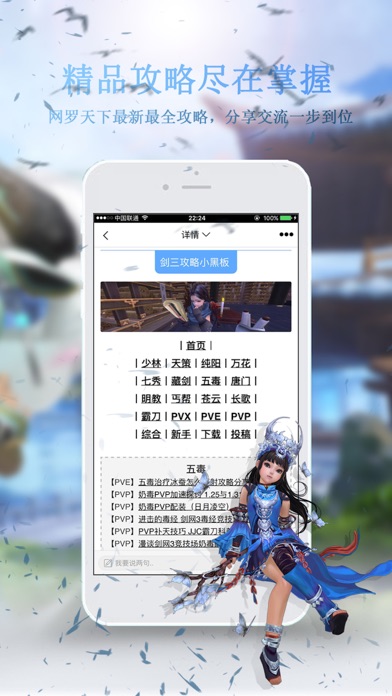 琴剑-古剑营地 screenshot 4