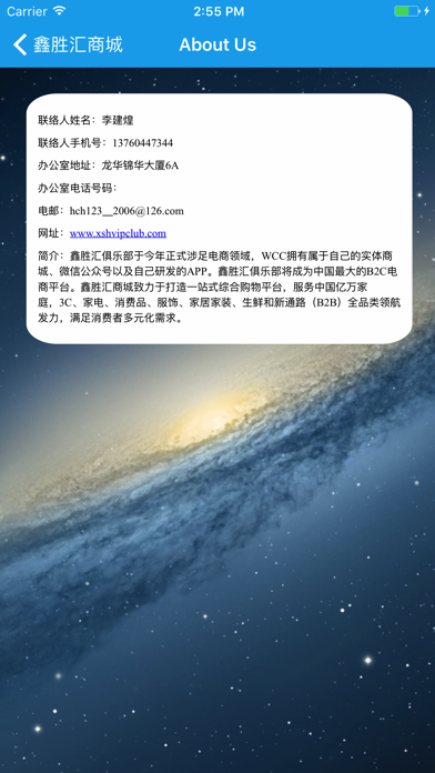 鑫胜汇商城 screenshot 3