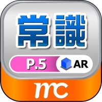 AR常識(P.5) pour PC