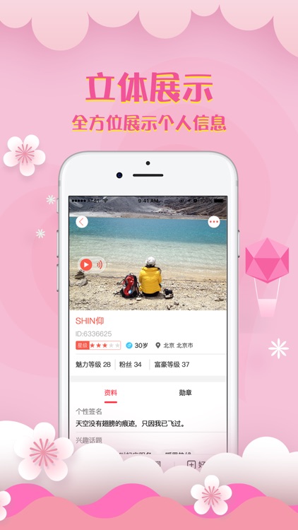 撩妹神器(成人交友)-聊天撩妹恋爱话术库 screenshot-3