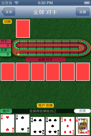 BTO Cribbage screenshot 4