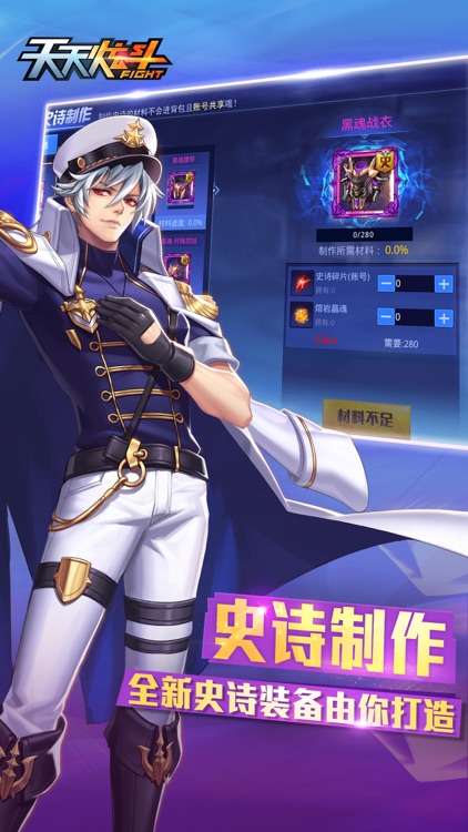 天天炫斗