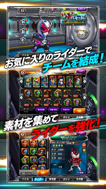 仮面ライダー バトルラッシュ screenshot-3