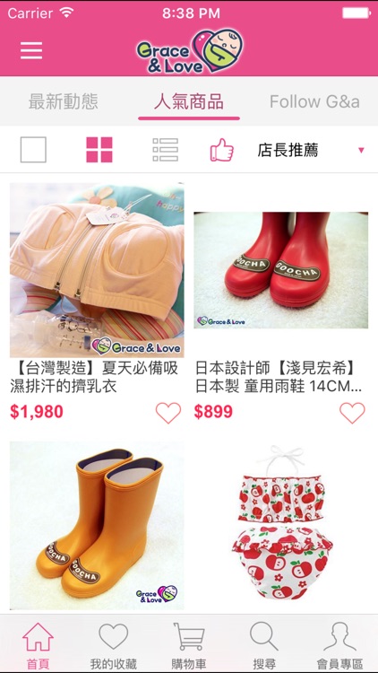 Grace&Love 婦幼精品