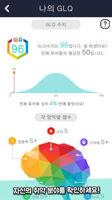 GoBrain(고브레인) screenshot 3