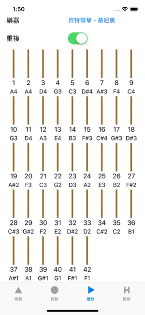 齊特爾琴調音器(圖3)-速報App