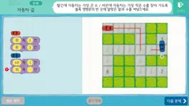 Game screenshot 빅터와 함께 코딩 apk