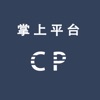 CP-掌上官方平台