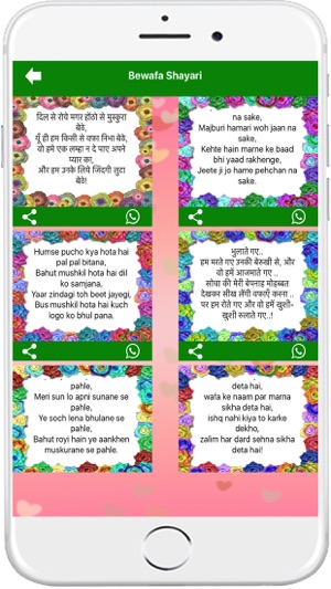 ULTIMATE Hindi ,Englis SHAYARI(圖4)-速報App