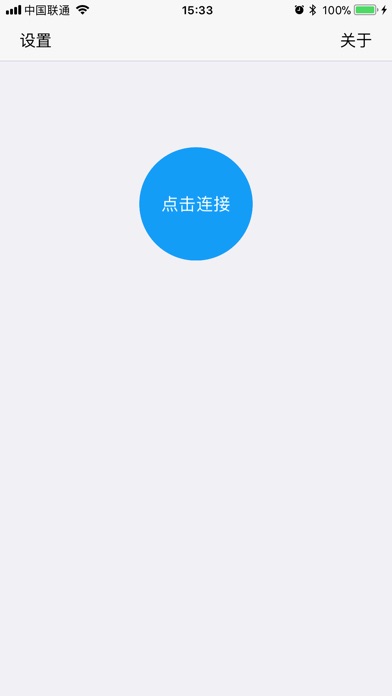 VPN - HiVPN 快速稳定 VPN screenshot 2