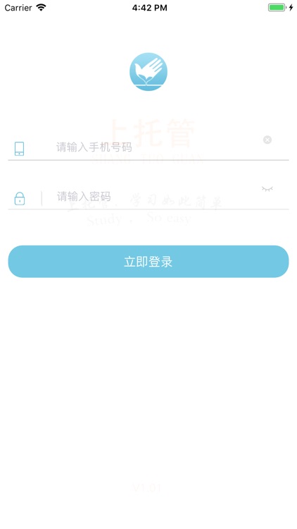 上托管教师端