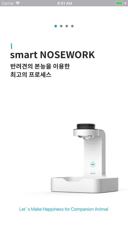 스마트 노즈워크 - Smart Nosework