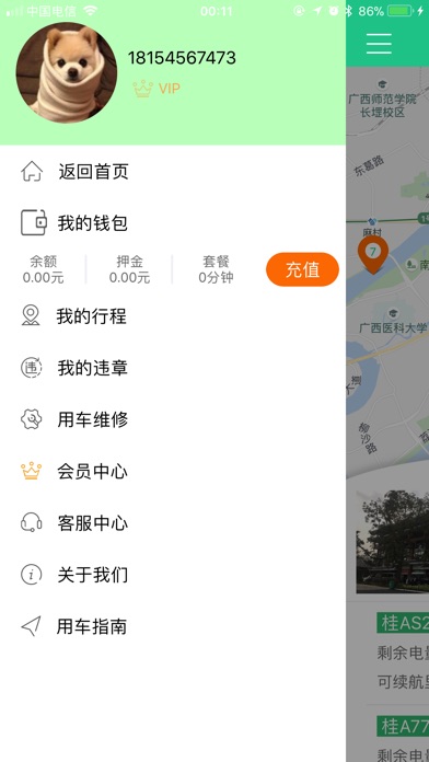 红木棉智慧平台 screenshot 4