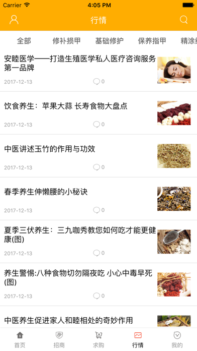 中国美甲网-全网平台. screenshot 2