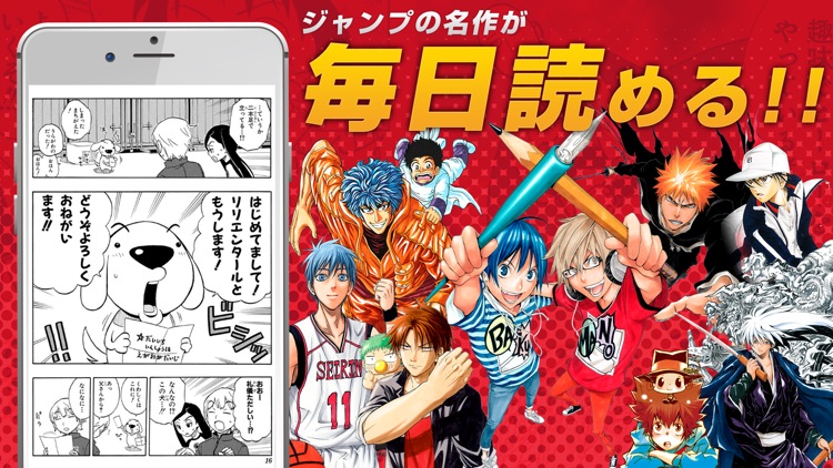 ジャンプBOOK(ブック)ストア!