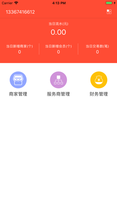 长沙市民通 screenshot 2