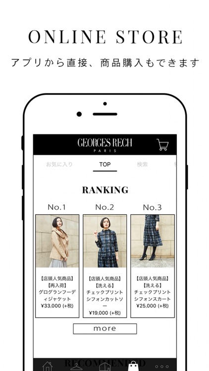 GEORGES RECH 公式アプリ screenshot-3