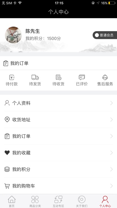 逸之璟翡翠 screenshot 3