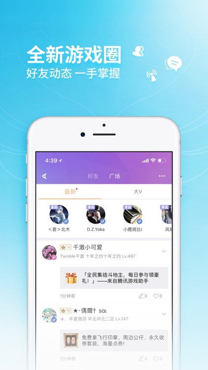 炫舞小灵通